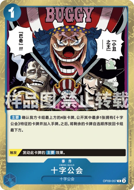 十字公会(CROSS GUILD ※ルビ対応)