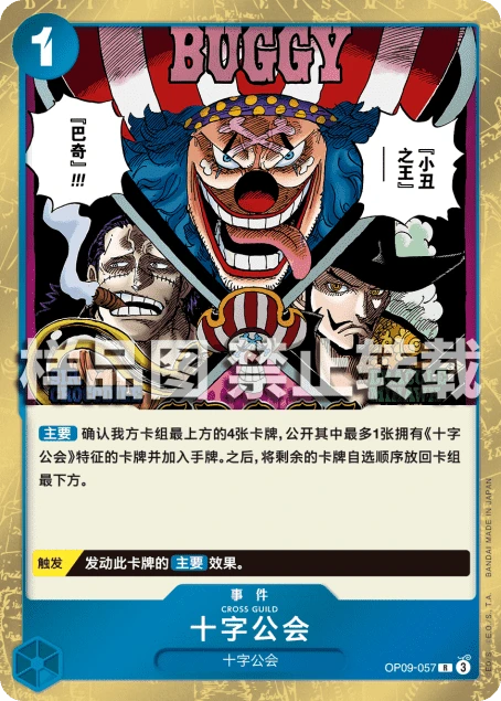 クロスギルド R 相場 · 새로운 황제 (중문판) | Collectory