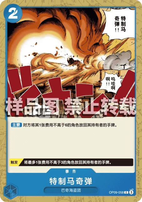 特制马奇弹