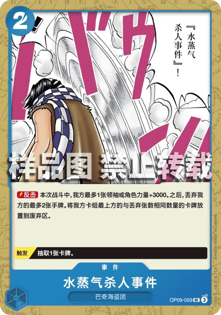 水蒸气杀人事件