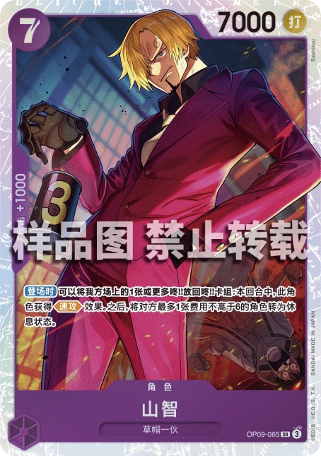 상디 [Promotion Pack EX]