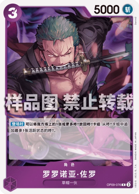 ロロノア・ゾロ R 相場 · 새로운 황제 (중문판) | Collectory