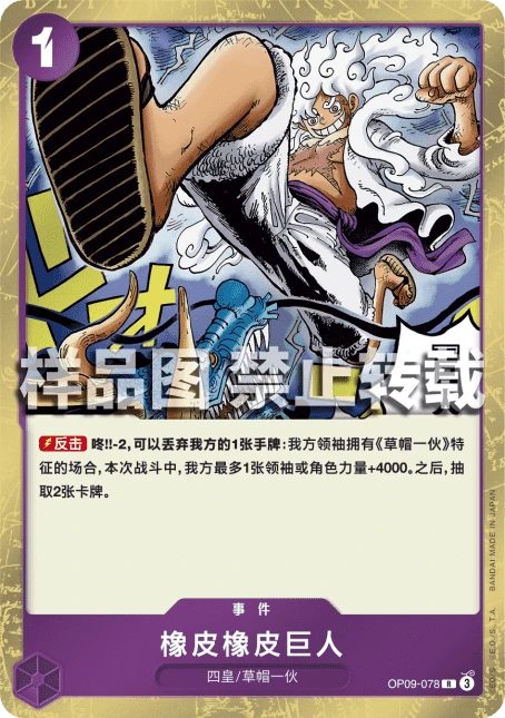 橡皮橡皮巨人