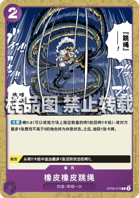 橡皮橡皮跳绳