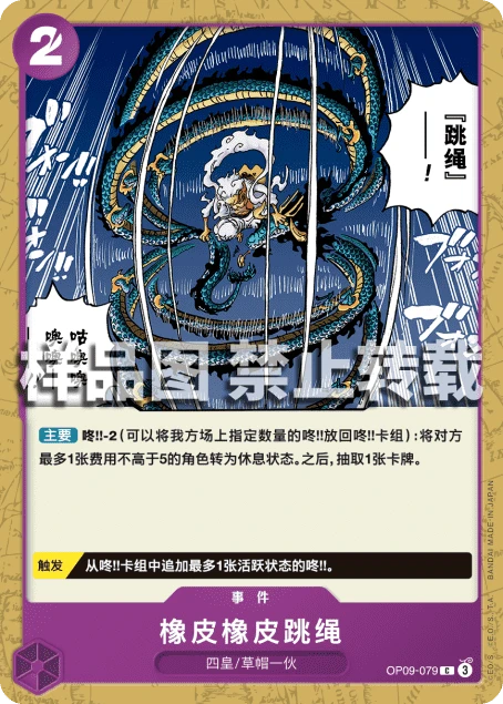 橡皮橡皮跳绳