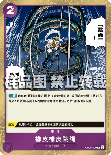橡皮橡皮跳绳