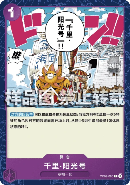 千里·阳光号