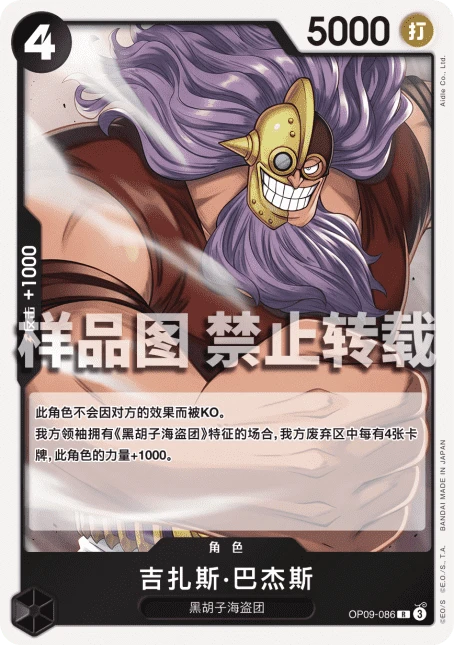 지저스 바제스
