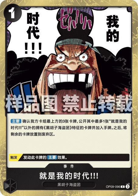 就是我的时代!!!