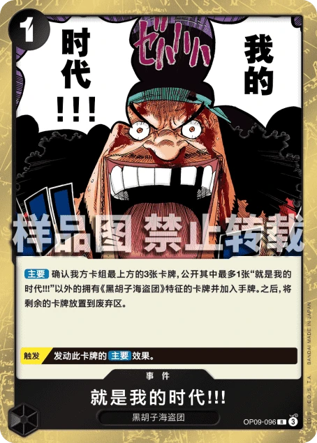 就是我的时代!!!