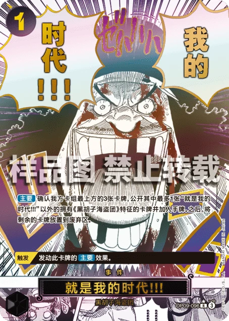 就是我的时代!!!