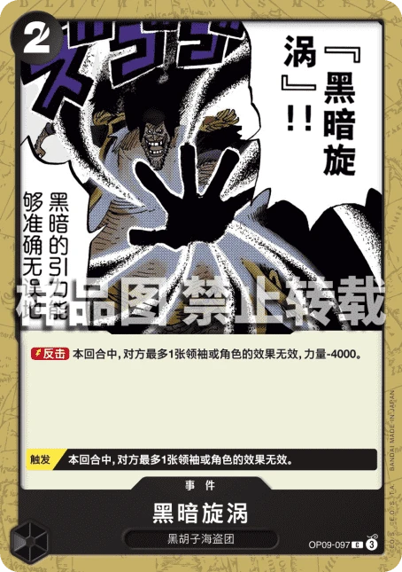 黑暗旋涡