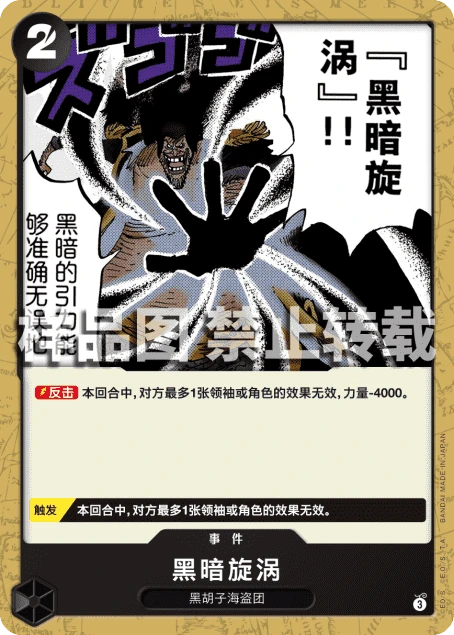 黑暗旋涡
