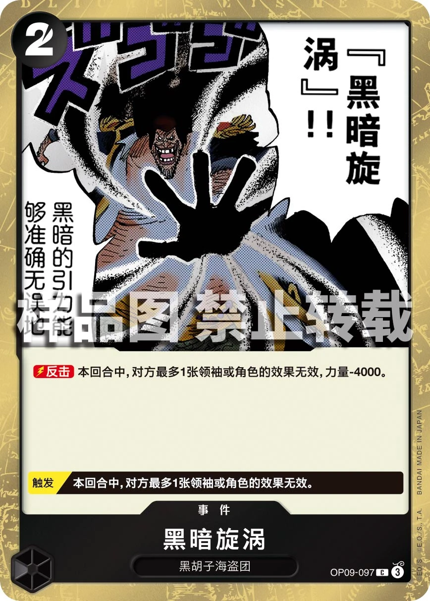 黑暗旋涡
