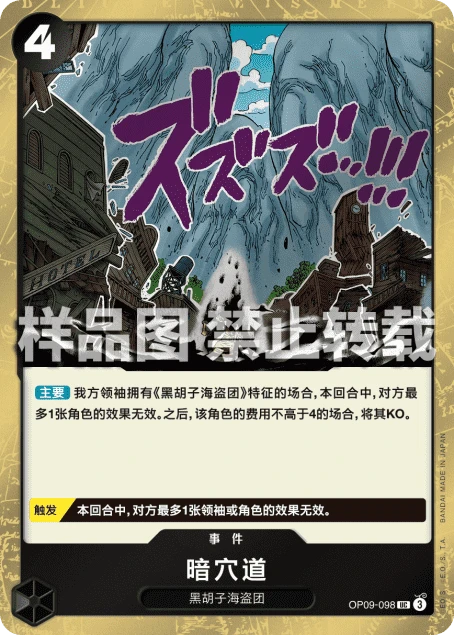 暗穴道