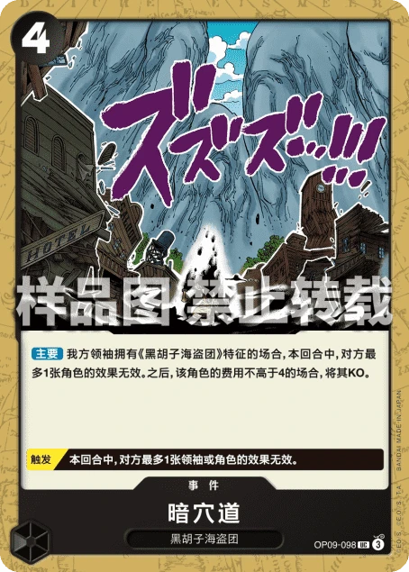 暗穴道