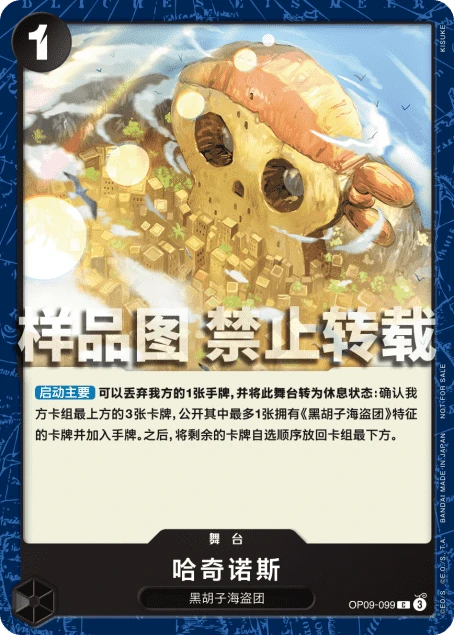 哈奇诺斯
