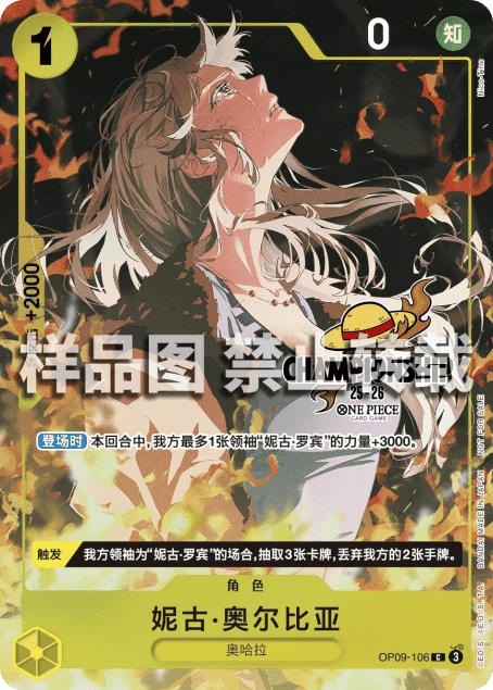 妮古·奥尔比亚