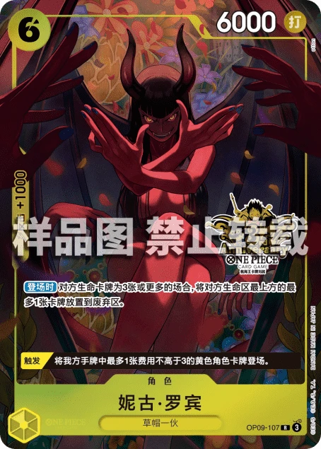 妮古·罗宾