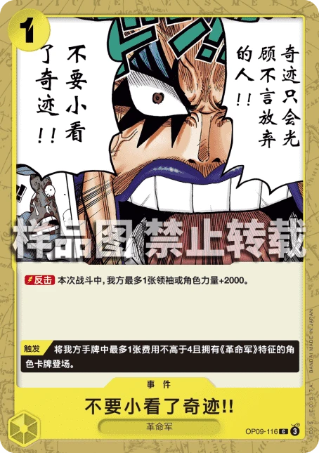 不要小看了奇迹!!