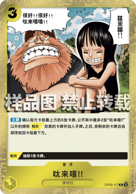 呔来嘻!!