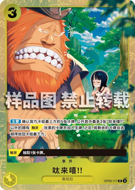 데레시!! OP09-117_01