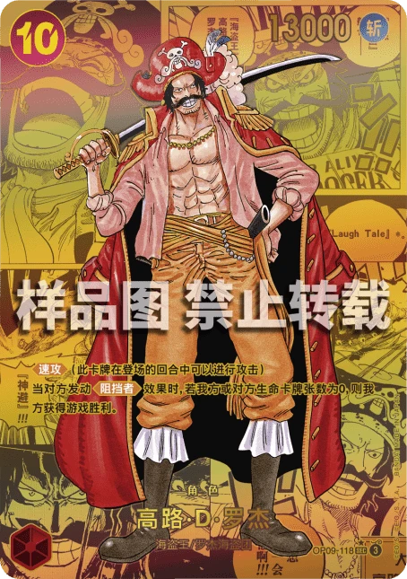 高路·D·罗杰