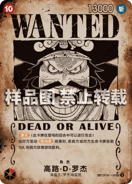 高路·D·罗杰