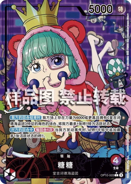 糖糖