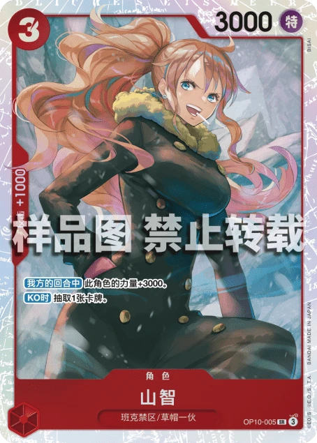 상디 [Flagship Battle]