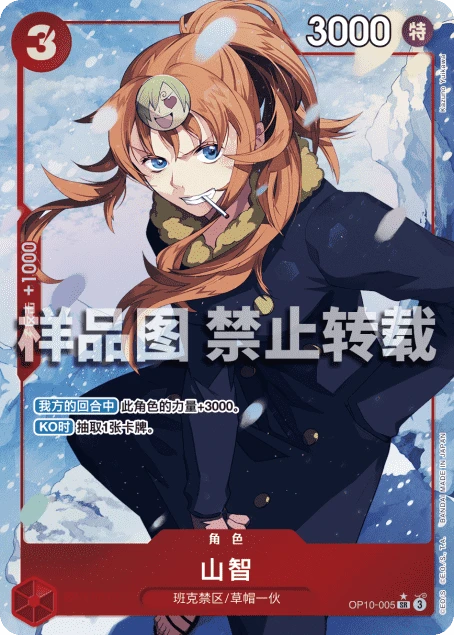 山智