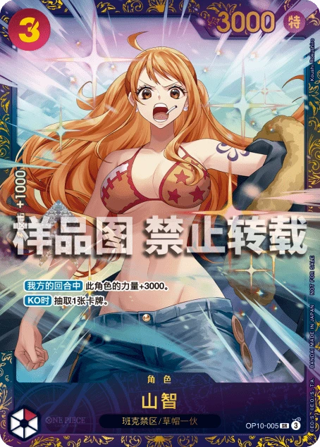 山智