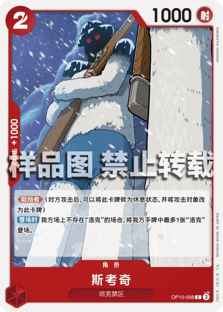 스카치