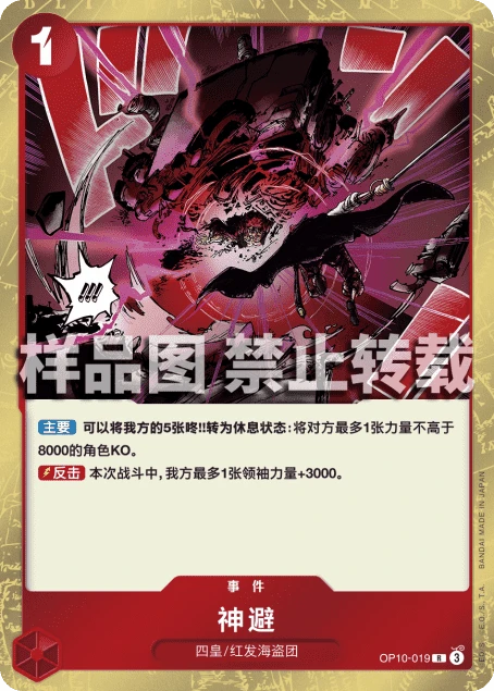 神避