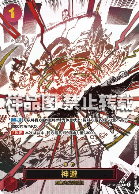 神避