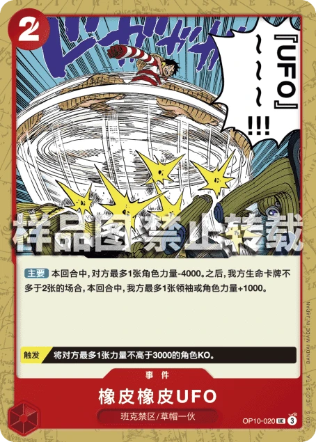 橡皮橡皮UFO