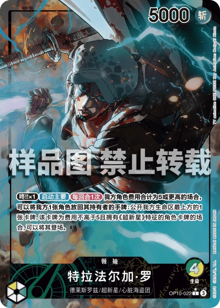 特拉法尔加·罗