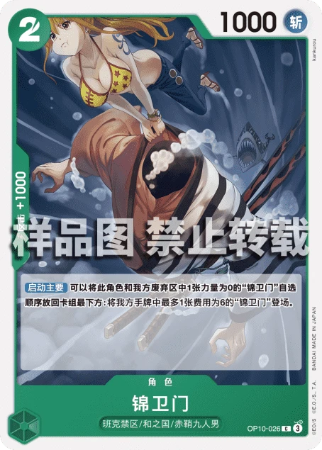 킨에몬