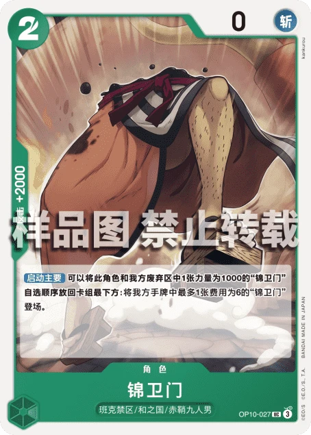 킨에몬