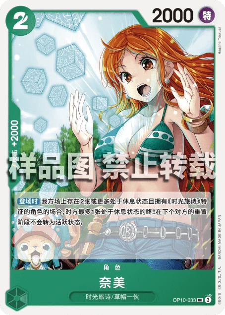 나미 [Saikyo Jump May 2025]