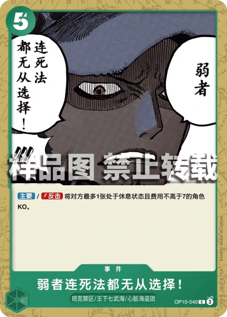 弱者连死法都无从选择!
