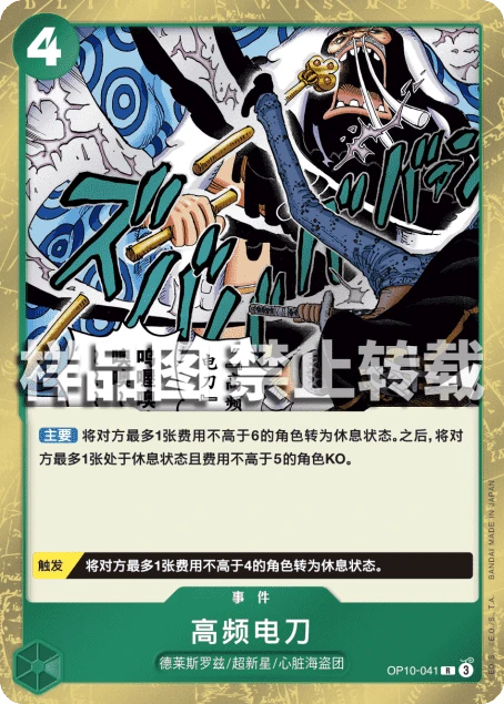 高频电刀