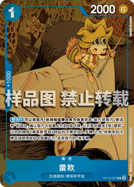雷欧