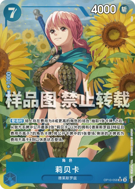 莉贝卡
