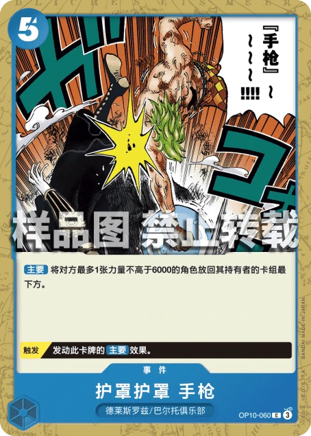 护罩护罩 手枪