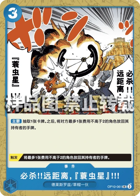 必杀!!远距离，『蓑虫星』!!!