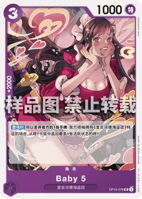 베이비 5