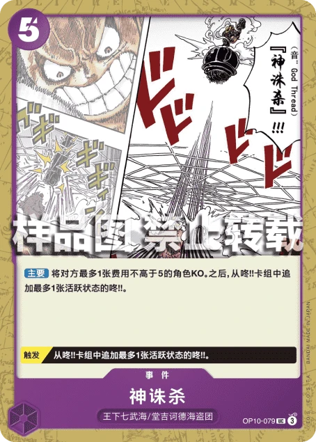 神诛杀