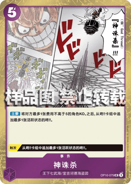 神诛杀
