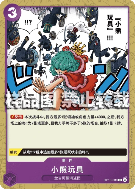 小熊玩具